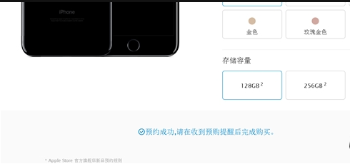 iphone7抢购指南