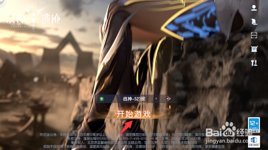 战神遗迹怎么强化装备