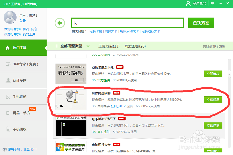 电脑卡顿怎么办呢