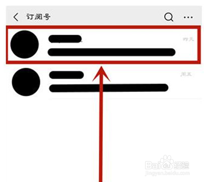 微信订阅号消息怎么彻底关闭