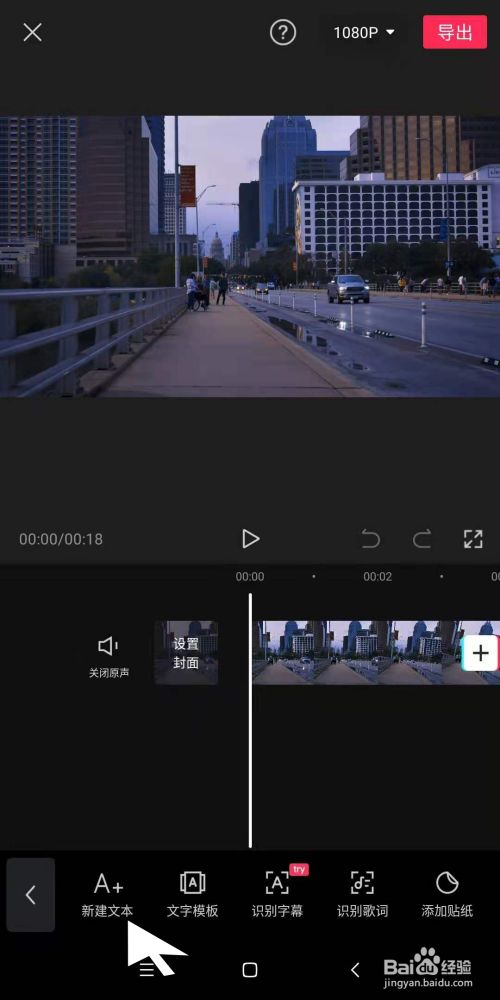 手机剪映怎么样能给视频的字幕进行配音