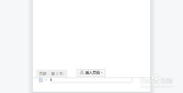 wps中文档页码的设置