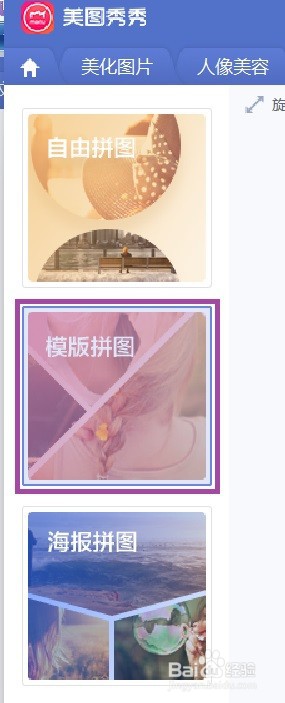 美图秀秀师恩难忘为主题的卡片怎么做