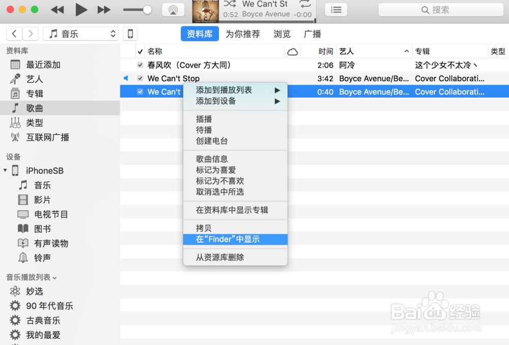 如何使用iTunes12.7以上版本制作铃声