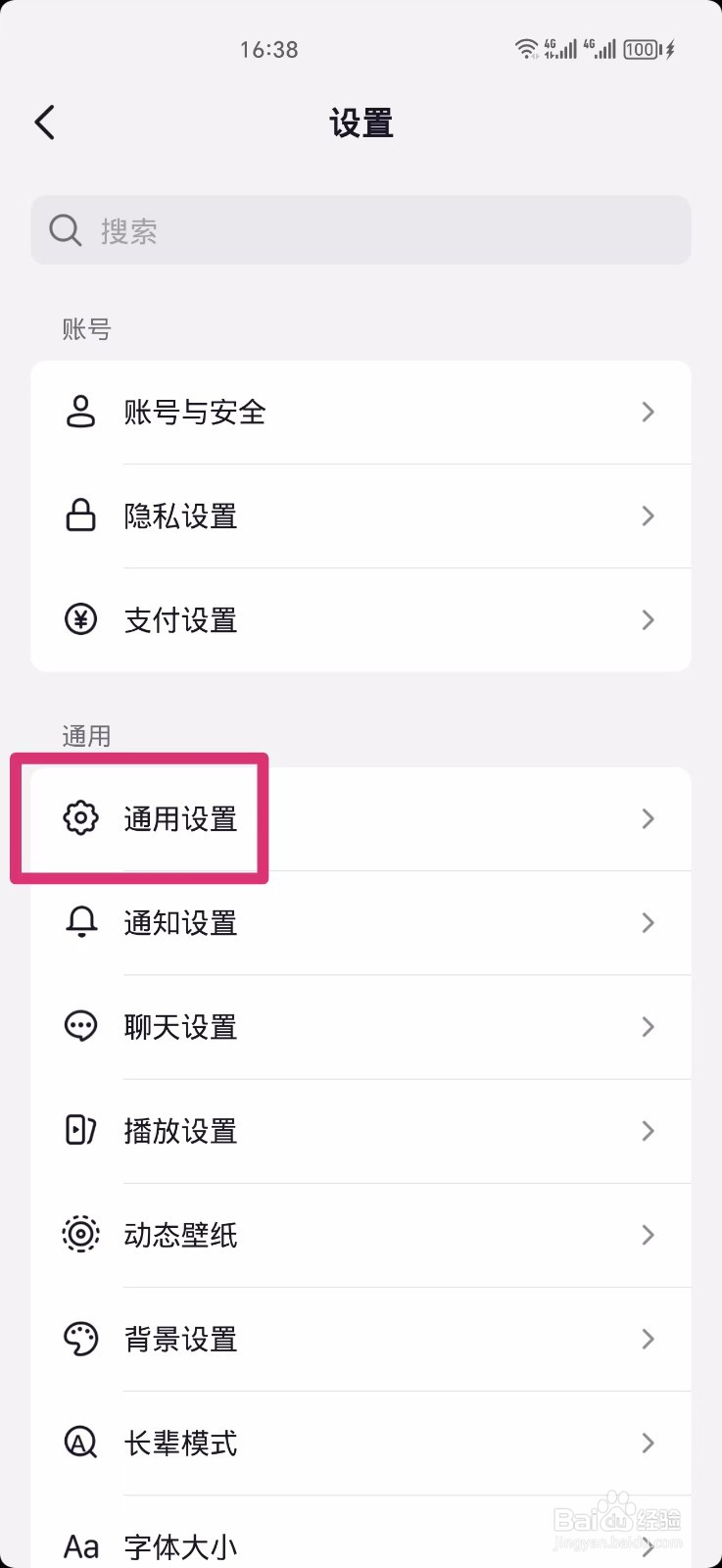 抖音如何开启护眼模式