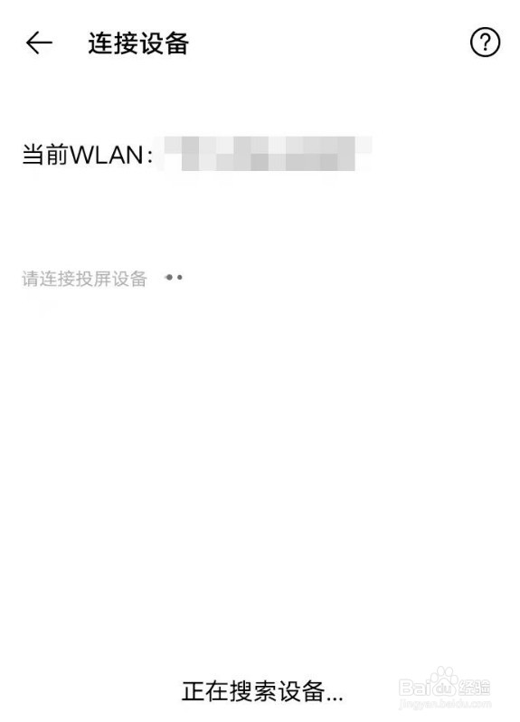 vivoy30投屏功能怎么使用