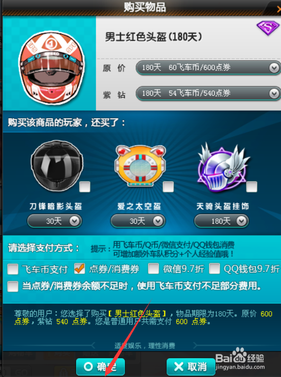 男士红色头盔在哪里购买?