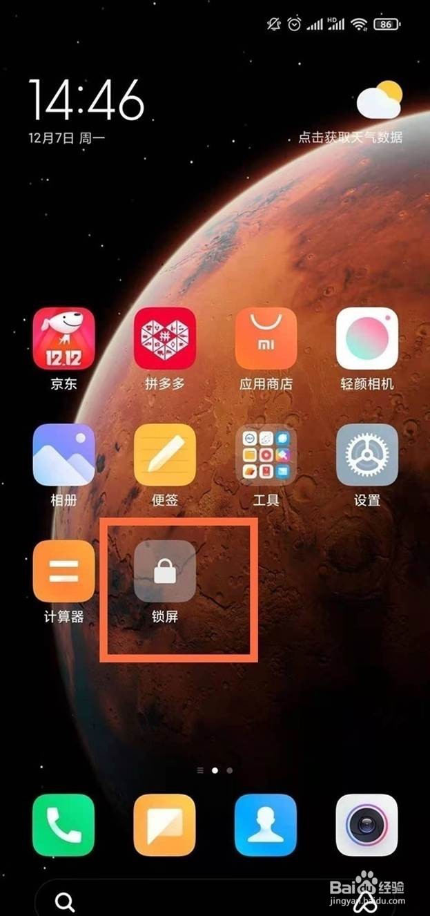 小米11青春版怎么设置一键锁屏