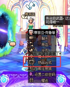 dnf传承怎么合成