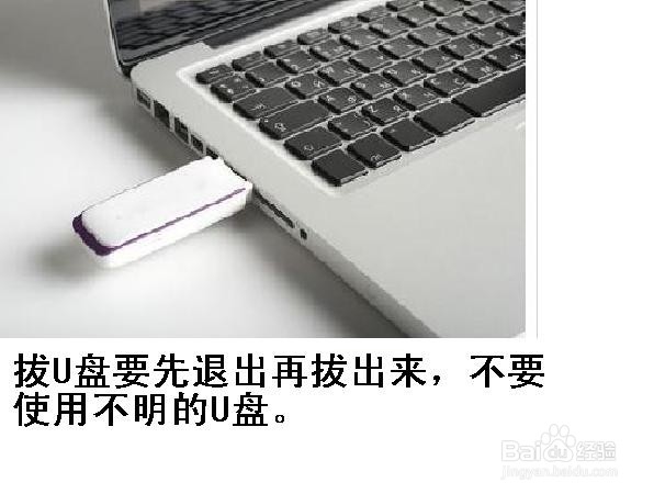 办公电脑维护方法