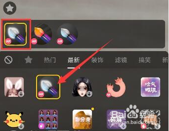抖音AR画笔特效怎么用 AR画笔写字怎么拍摄