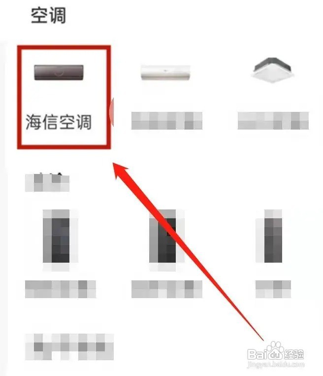 海信空调取消体感功能