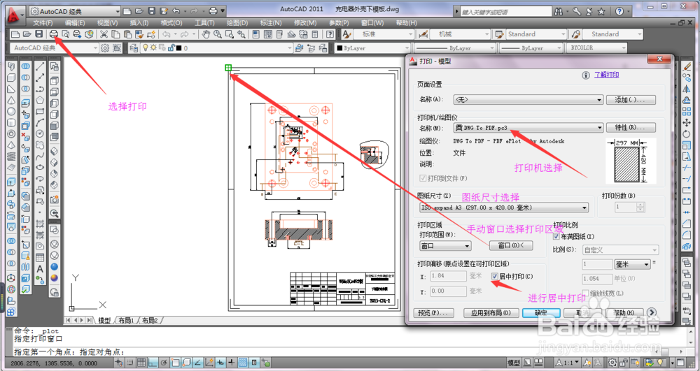 cad初始学习技巧