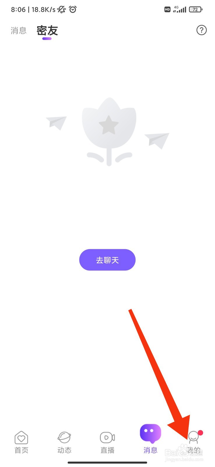同城夜聊怎么开启排行榜隐身