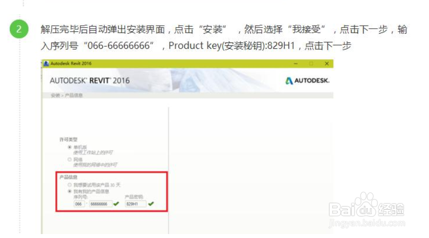 DESK AUTO 产品系列安装激活