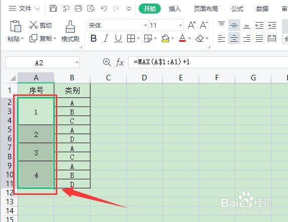 不规则的单元格怎么快速填充序号