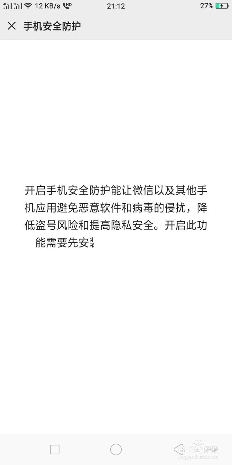 中了微信转账病毒怎么办