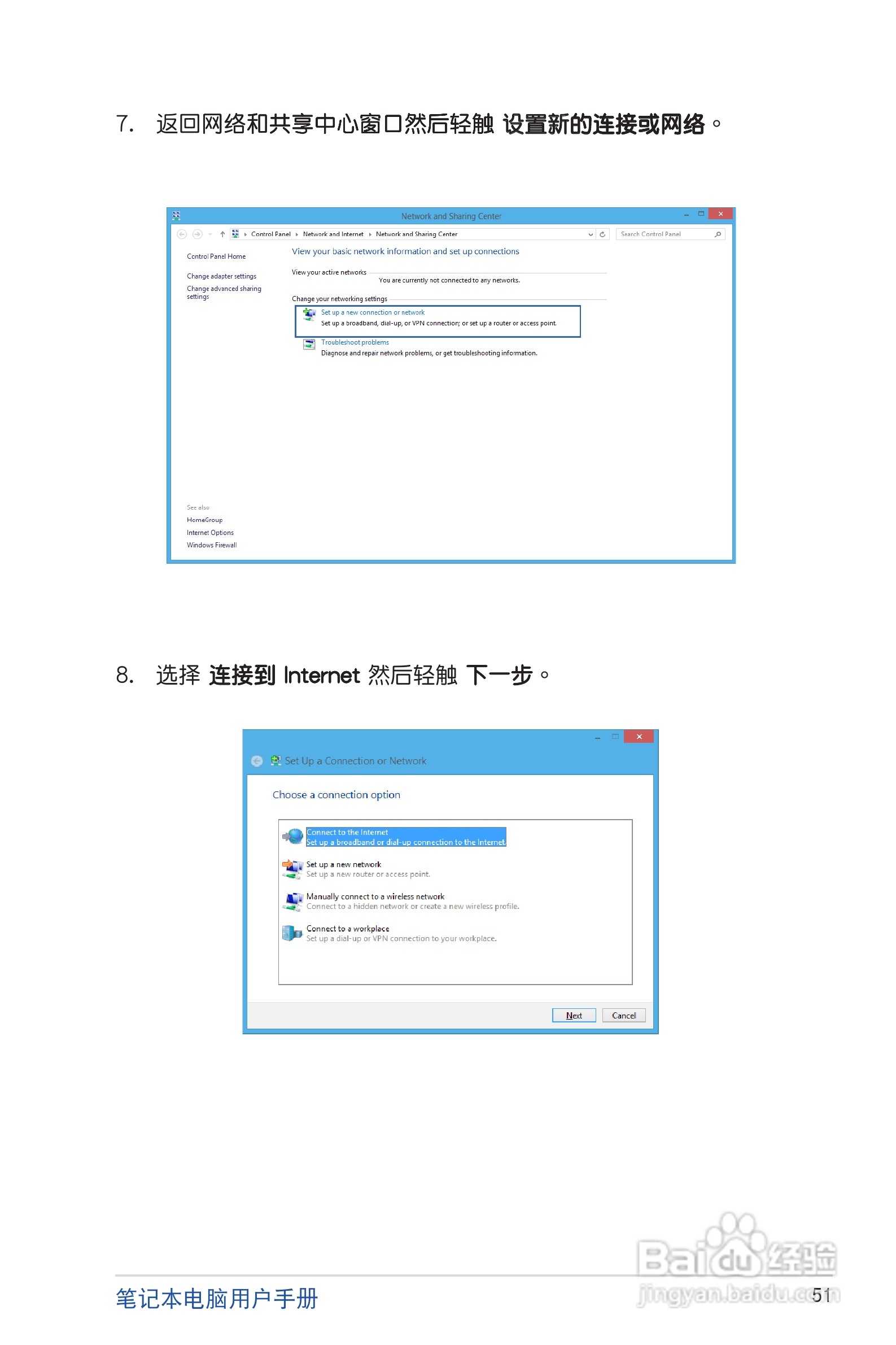 华硕S200E笔记本电脑说明书:[6]