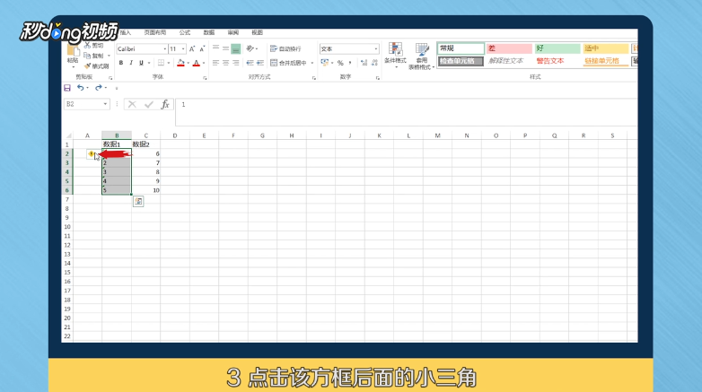 Excel2007如何快速将文本格式转换为数字