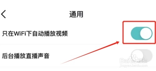 得物app如何设置只在WiFi下自动播放视频?
