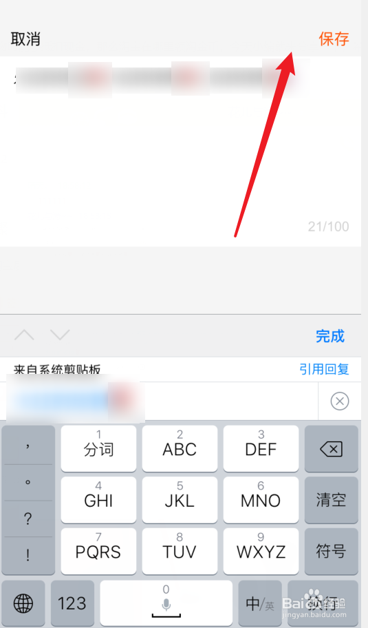 手机淘宝如何设置自己的个性签名