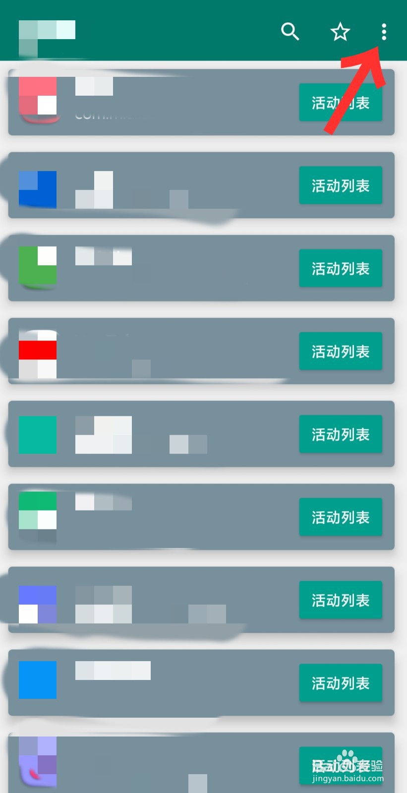 小米手机开启性能模式