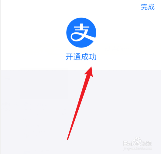 支付宝如何申请羊城通乘车码