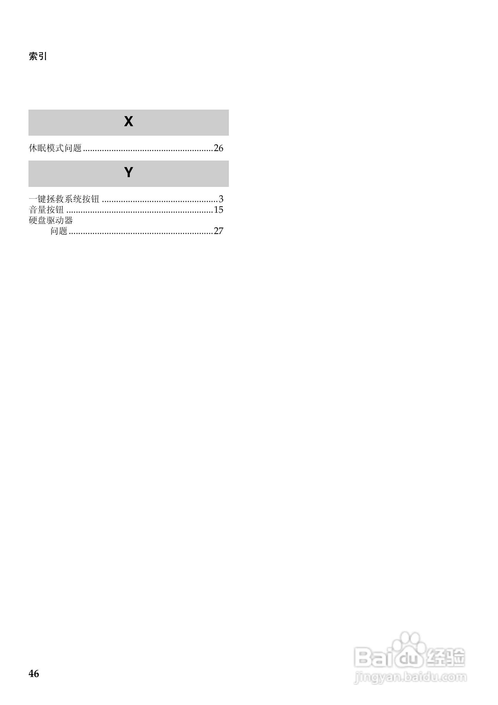 联想G550笔记本电脑使用说明书:[6]