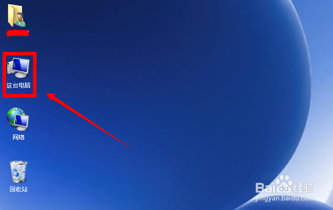 win8/win8.1桌面怎么显示我的电脑