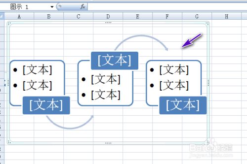 excel怎么绘制流程图