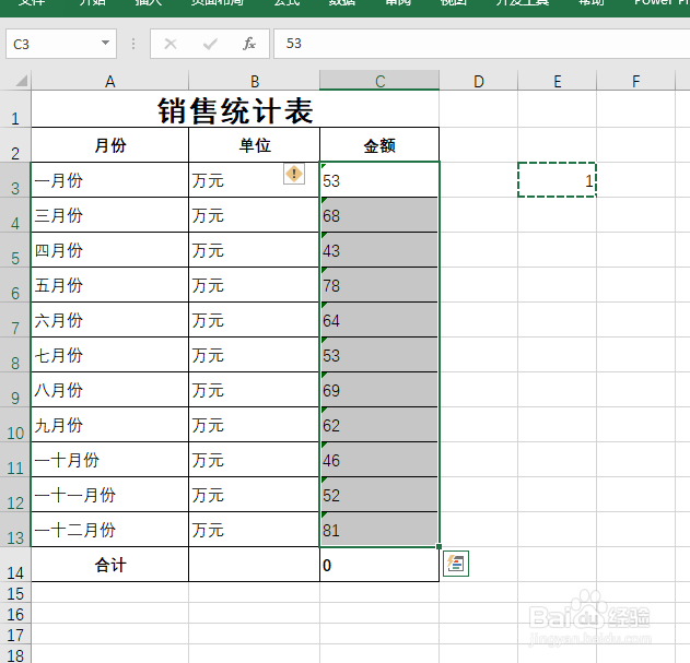 Excel中批量转换文体为可运算的数值