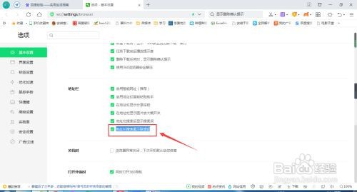 360浏览器怎么在地址栏搜索展示联想词