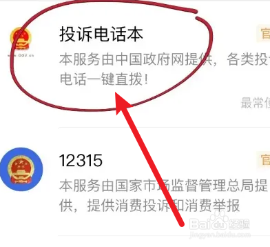 交通事故处理不合理举报电话