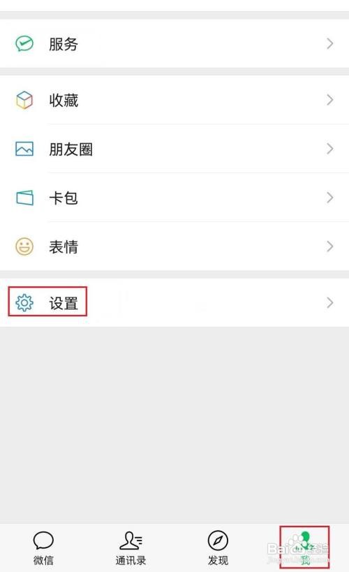 微信如何转移聊天记录