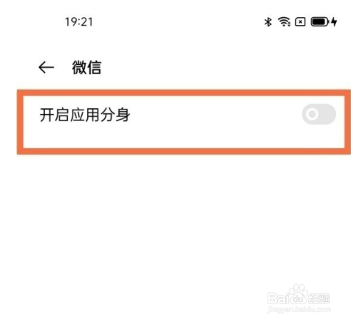 oppok9微信分身如何设置