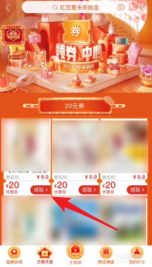 2021年拼多多618活动优惠券怎么领取