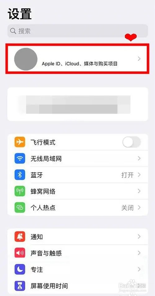 iphone13pro如何查找我的iphone