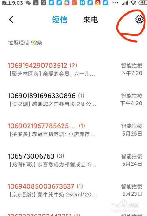 电话关机了打电话过去会怎样提醒