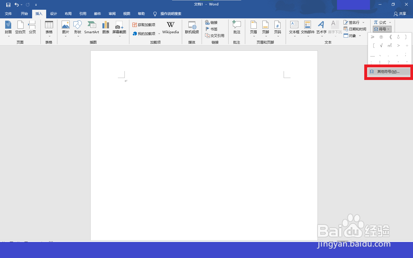 平方电脑怎么输入m2