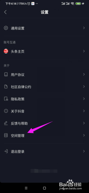抖音闪退了怎么办？抖音总是闪退什么情况？