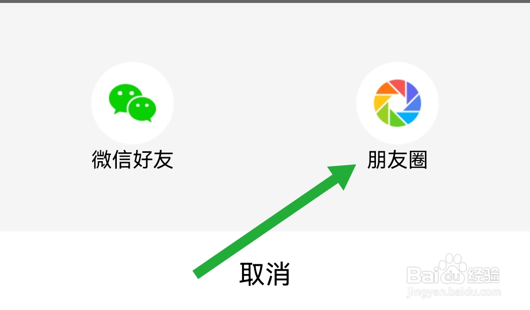 哈银消金软件如何分享朋友圈
