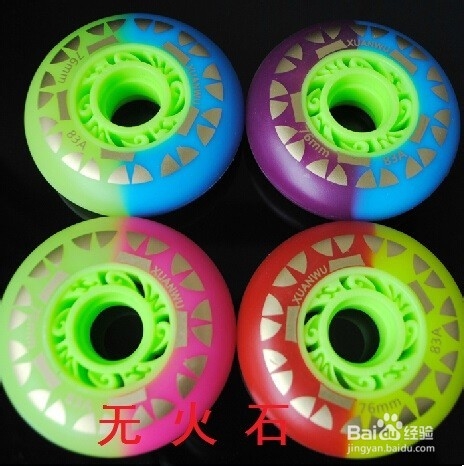 最专业的轮滑火石轮制作讲解