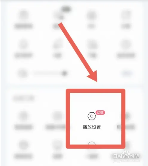 酷狗音乐APP如何进行到播放设置