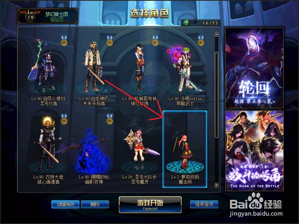 dnf怎样偷跑奶萝
