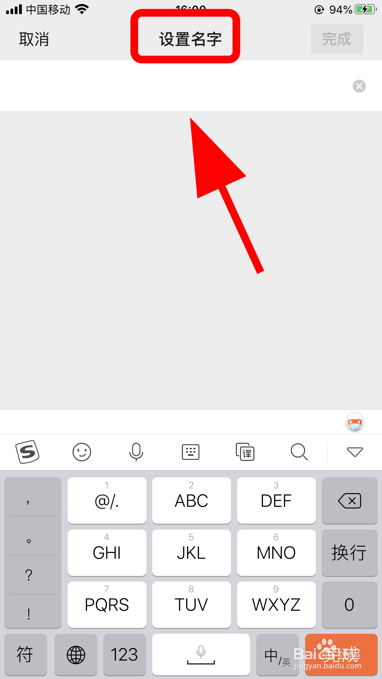 微信号昵称怎么取好听,如何修改微信昵称