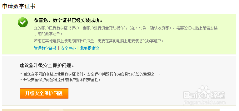 支付宝数字证书怎么申请使用