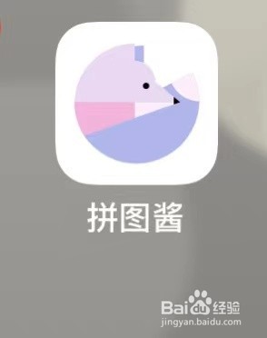拼图酱调整图片质量的方法