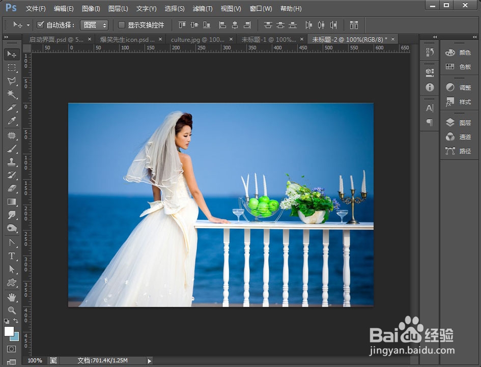 如何用ps制作灰色影楼照片