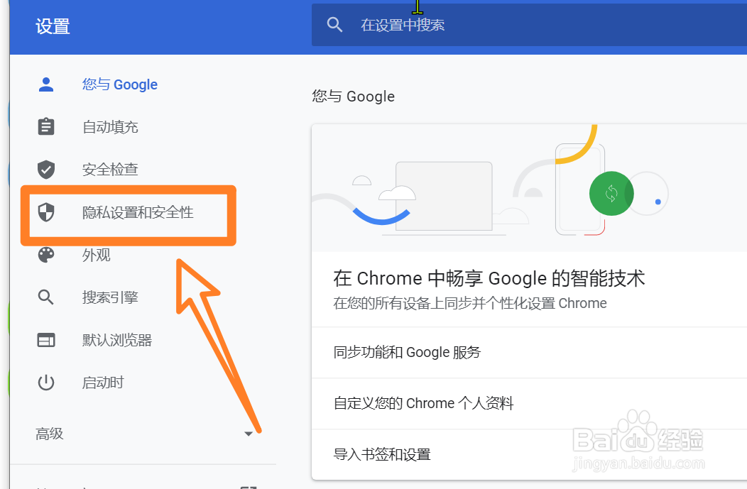 谷歌浏览器怎么清除浏览数据？