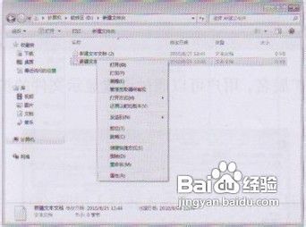 教你学会查看文件属性了解相关信息